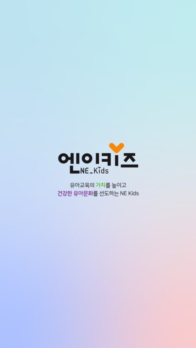 Emulate iPhone app 엔이키즈(NE Kids) using MyAndroid