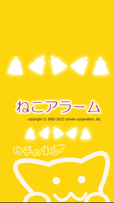 Emulate iPhone app NekoAlarm using MyAndroid