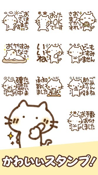 Run android online APK Nekocchi Stickers from MyAndroid or emulate Nekocchi Stickers using MyAndroid