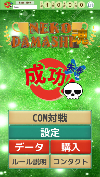 Emulate iPhone app NEKO DAMASHI? using MyAndroid Emulate iPhone app NEKO DAMASHI? using MyAndroid