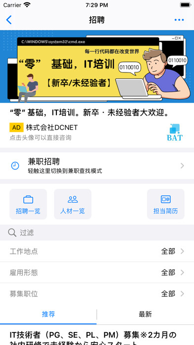 Emulate iPhone app NekoLandJP using MyAndroid Emulate iPhone app NekoLandJP using MyAndroid