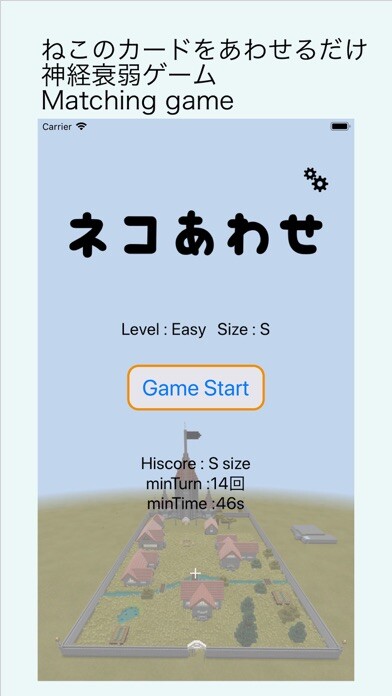 Emulate iPhone app ネコあわせ - neko Pelmanism using MyAndroid Emulate iPhone app ネコあわせ - neko Pelmanism using MyAndroid