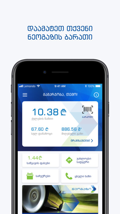 Emulate iPhone app Neogas using MyAndroid Emulate iPhone app Neogas using MyAndroid