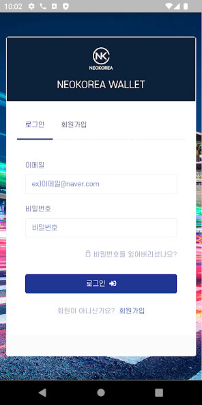 Run android online APK NEOKOREA Wallet from MyAndroid or emulate NEOKOREA Wallet using MyAndroid Run android online APK NEOKOREA Wallet from MyAndroid or emulate NEOKOREA Wallet using MyAndroid