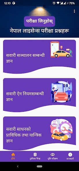 Run android online APK Nepal Driving License : Likhit from MyAndroid or emulate Nepal Driving License : Likhit using MyAndroid Run android online APK Nepal Driving License : Likhit from MyAndroid or emulate Nepal Driving License : Likhit using MyAndroid