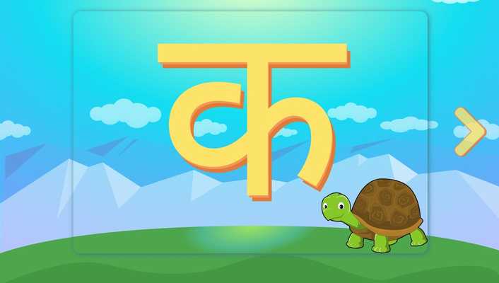 Emulate Android APK Nepali Barnamala Chapter 0