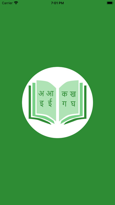 Emulate iPhone app Nepali Barnamala using MyAndroid Emulate iPhone app Nepali Barnamala using MyAndroid