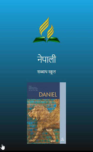 Run android online APK Nepali Bible Study Guides from MyAndroid or emulate Nepali Bible Study Guides using MyAndroid Run android online APK Nepali Bible Study Guides from MyAndroid or emulate Nepali Bible Study Guides using MyAndroid