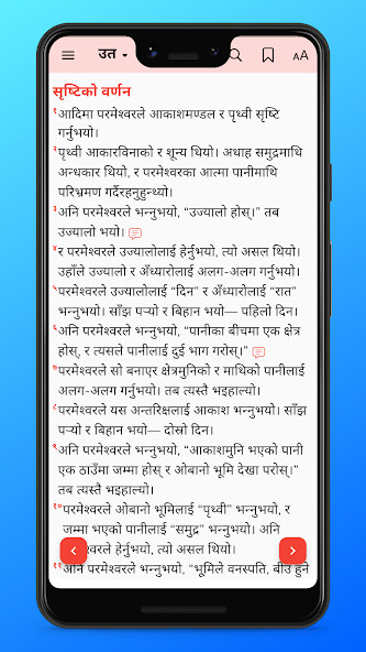 Run android online APK Nepali Bible with Songbook from MyAndroid or emulate Nepali Bible with Songbook using MyAndroid Run android online APK Nepali Bible with Songbook from MyAndroid or emulate Nepali Bible with Songbook using MyAndroid