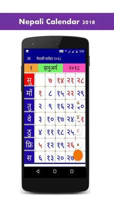 Emulate Android APK Nepali Calendar 2019 Emulate Android APK Nepali Calendar 2019