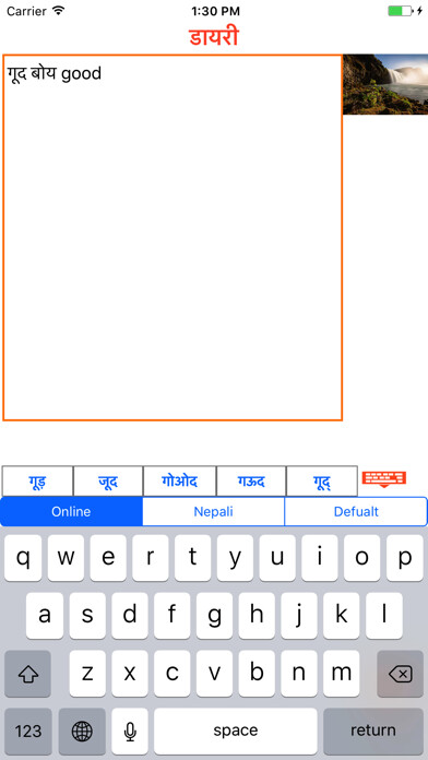 Emulate iPhone app Nepali Diary using MyAndroid Emulate iPhone app Nepali Diary using MyAndroid