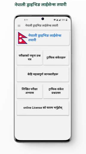Run android online APK Nepali Driving License Preparation from MyAndroid or emulate Nepali Driving License Preparation using MyAndroid