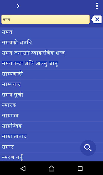 Run android online APK Nepali Dutch dictionary from MyAndroid or emulate Nepali Dutch dictionary using MyAndroid