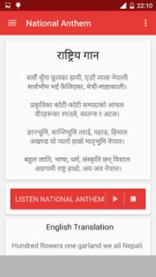 Emulate Android APK Nepali Flag - Hamro Sambidhan Emulate Android APK Nepali Flag - Hamro Sambidhan