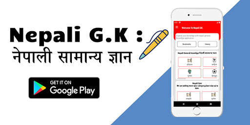 Run android online APK Nepali General Knowledge : GK from MyAndroid or emulate Nepali General Knowledge : GK using MyAndroid Run android online APK Nepali General Knowledge : GK from MyAndroid or emulate Nepali General Knowledge : GK using MyAndroid