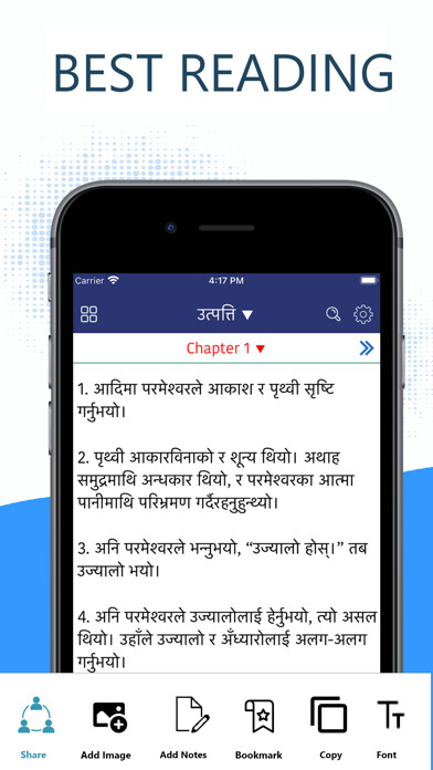 Emulate iPhone app Nepali Holy Bible (Revised) using MyAndroid Emulate iPhone app Nepali Holy Bible (Revised) using MyAndroid