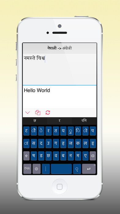 Emulate iPhone app Nepali Keys using MyAndroid Emulate iPhone app Nepali Keys using MyAndroid