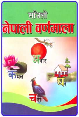 Emulate Android APK Nepali kids learning app Emulate Android APK Nepali kids learning app