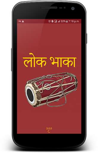 Run android online APK Nepali Lok Bhaka from MyAndroid or emulate Nepali Lok Bhaka using MyAndroid Run android online APK Nepali Lok Bhaka from MyAndroid or emulate Nepali Lok Bhaka using MyAndroid