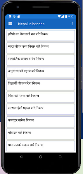 Run android online APK nepali nibandha from MyAndroid or emulate nepali nibandha using MyAndroid Run android online APK nepali nibandha from MyAndroid or emulate nepali nibandha using MyAndroid