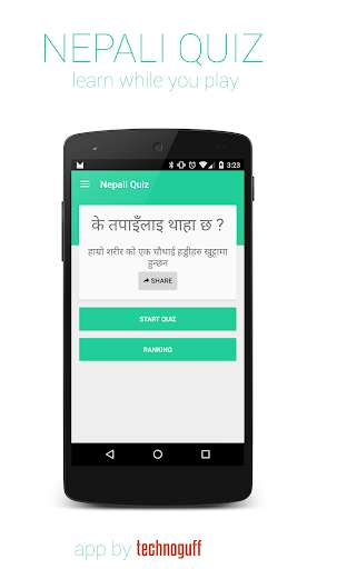 Emulate Android APK Nepali Quiz Emulate Android APK Nepali Quiz