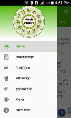 Emulate Android APK Nepali Rashifal
