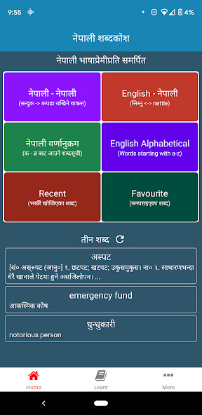 Run android online APK Nepali Shabdakosh : Nepali Dictionary from MyAndroid or emulate Nepali Shabdakosh : Nepali Dictionary using MyAndroid Run android online APK Nepali Shabdakosh : Nepali Dictionary from MyAndroid or emulate Nepali Shabdakosh : Nepali Dictionary using MyAndroid