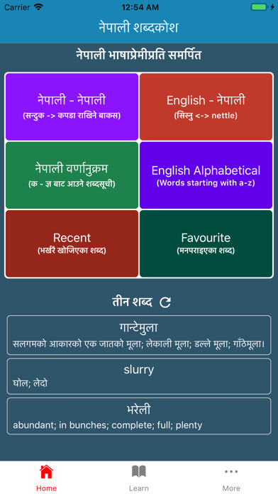 Emulate iPhone app Nepali Shabdakosh using MyAndroid
