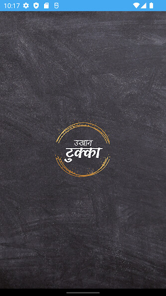 Run android online APK Nepali Ukhan (उखान टुक्का) from MyAndroid or emulate Nepali Ukhan (उखान टुक्का) using MyAndroid
