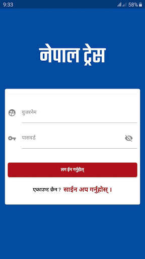 Run android online APK Nepal Trace from MyAndroid or emulate Nepal Trace using MyAndroid
