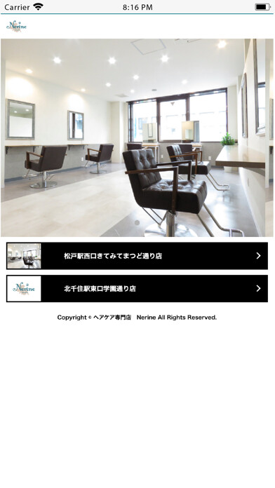 Emulate iPhone app ヘアケア専門店 Nerine using MyAndroid