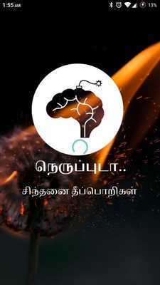 Emulate Android APK Neruppuda - Tamil Quotes and Tamil Wallpapers