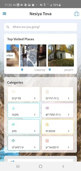 Run android online APK Nesiya Tova - ????? ???? from MyAndroid or emulate Nesiya Tova - ????? ???? using MyAndroid Run android online APK Nesiya Tova - ????? ???? from MyAndroid or emulate Nesiya Tova - ????? ???? using MyAndroid
