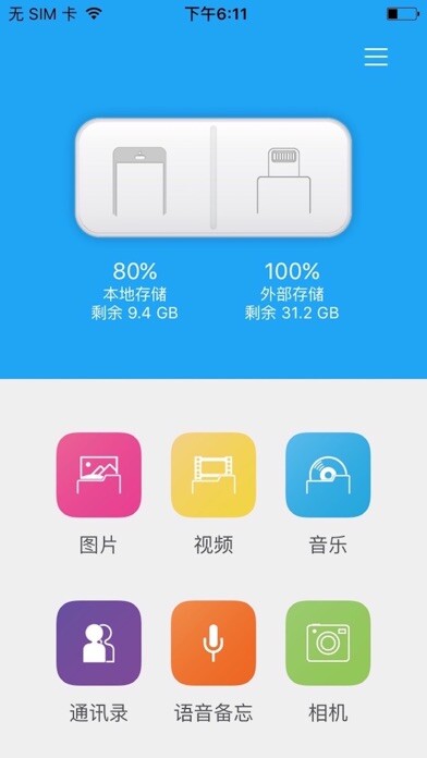 Emulate iPhone app Netac iDisk using MyAndroid