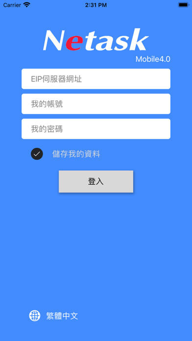 Emulate iPhone app Netask EIP 4.0 辦公室協同管理系統 using MyAndroid Emulate iPhone app Netask EIP 4.0 辦公室協同管理系統 using MyAndroid