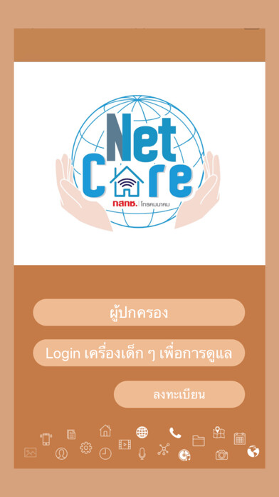 Emulate iPhone app NetCare.NBTC using MyAndroid Emulate iPhone app NetCare.NBTC using MyAndroid
