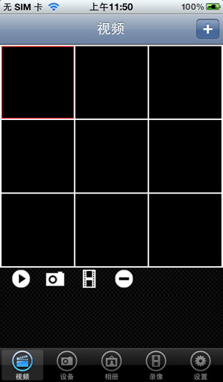 Emulate iPhone app NetDvr using MyAndroid