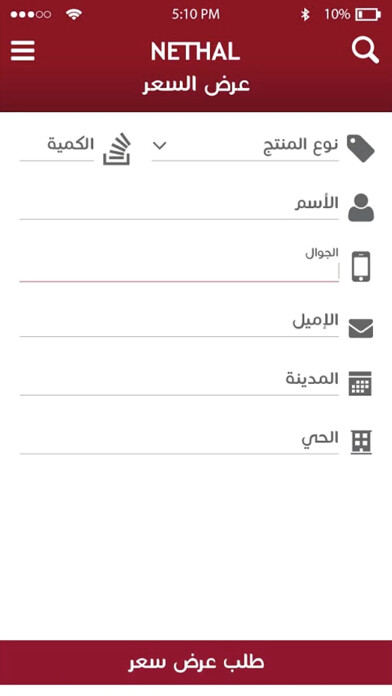 Emulate iPhone app نثال Nethal using MyAndroid Emulate iPhone app نثال Nethal using MyAndroid