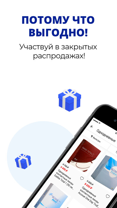 Emulate iPhone app NetOptika Контактные линзы using MyAndroid Emulate iPhone app NetOptika Контактные линзы using MyAndroid