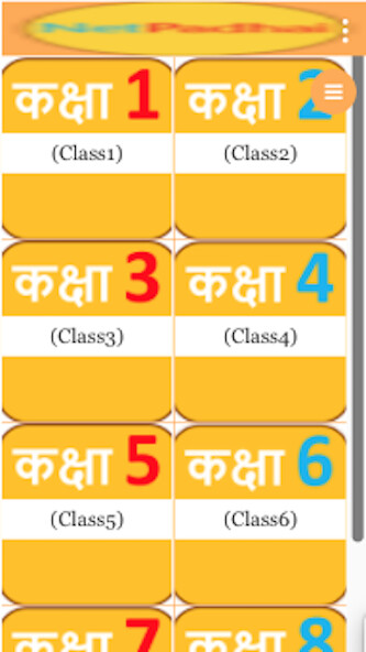 Run android online APK NetPadhai from MyAndroid or emulate NetPadhai using MyAndroid Run android online APK NetPadhai from MyAndroid or emulate NetPadhai using MyAndroid