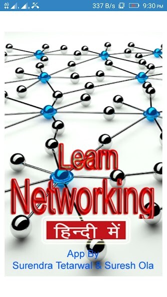 Run android online APK Networking Language in Hindi from MyAndroid or emulate Networking Language in Hindi using MyAndroid