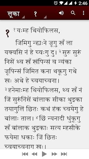 Run android online APK Newari Bible from MyAndroid or emulate Newari Bible using MyAndroid