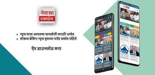 Run android online APK Newasa Express from MyAndroid or emulate Newasa Express using MyAndroid Run android online APK Newasa Express from MyAndroid or emulate Newasa Express using MyAndroid