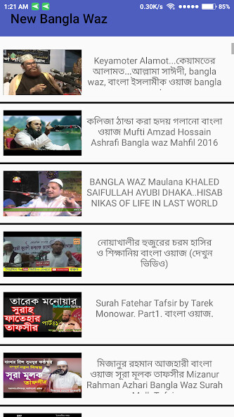 Run android online APK New Bangla Waz (নতুন বাংলা ওয় from MyAndroid or emulate New Bangla Waz (নতুন বাংলা ওয় using MyAndroid Run android online APK New Bangla Waz (নতুন বাংলা ওয় from MyAndroid or emulate New Bangla Waz (নতুন বাংলা ওয় using MyAndroid