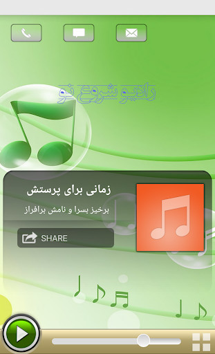 Run android online APK New Beginning Radio from MyAndroid or emulate New Beginning Radio using MyAndroid Run android online APK New Beginning Radio from MyAndroid or emulate New Beginning Radio using MyAndroid