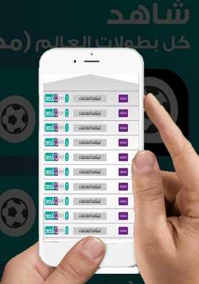 Emulate Android APK New beoutq iptv 2018 tips Emulate Android APK New beoutq iptv 2018 tips
