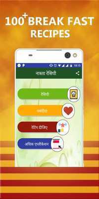Emulate Android APK New Break Fast Recipes (Hindi) Emulate Android APK New Break Fast Recipes (Hindi)