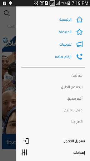 Emulate Android APK New Cairo Directory