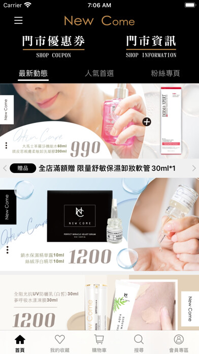 Emulate iPhone app NEW COME -談女性保養 using MyAndroid