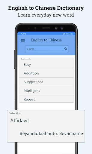 Run android online APK New English to Chinese dictionary 2021 from MyAndroid or emulate New English to Chinese dictionary 2021 using MyAndroid